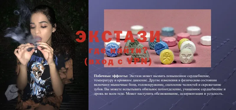 Ecstasy 280 MDMA  Хотьково 