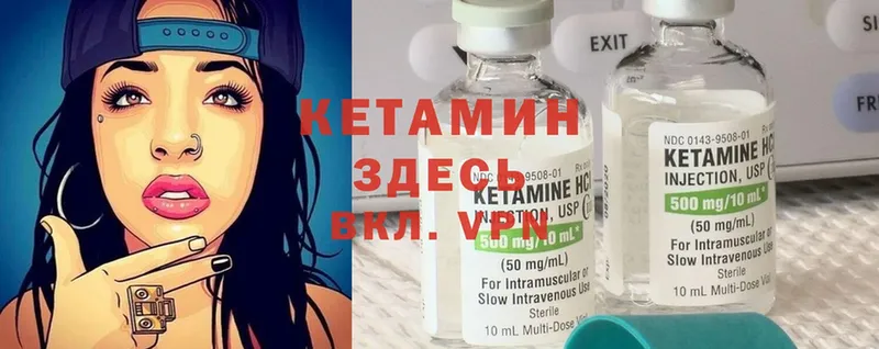 Кетамин ketamine  хочу   Хотьково 