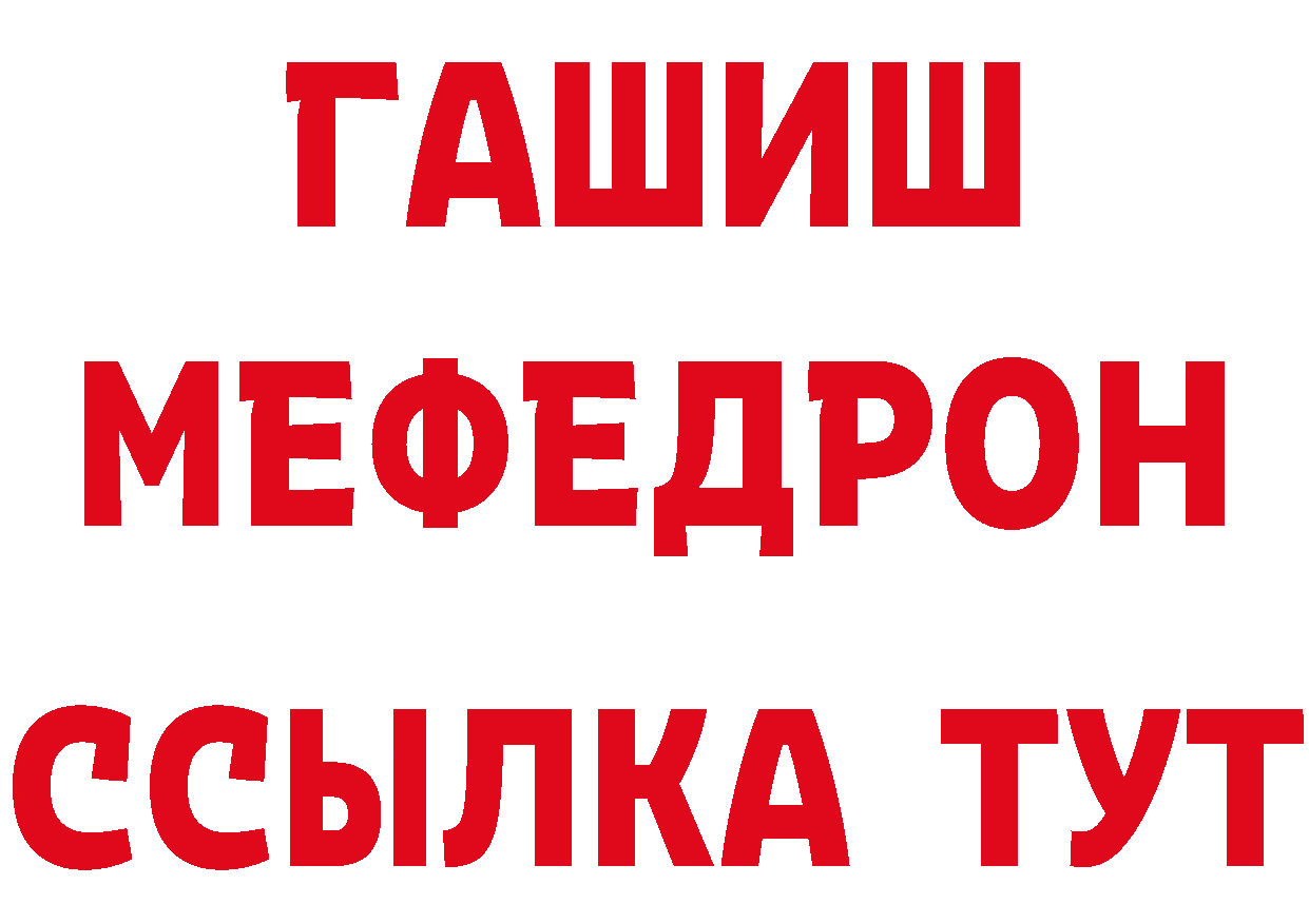 БУТИРАТ оксибутират ссылки сайты даркнета mega Хотьково