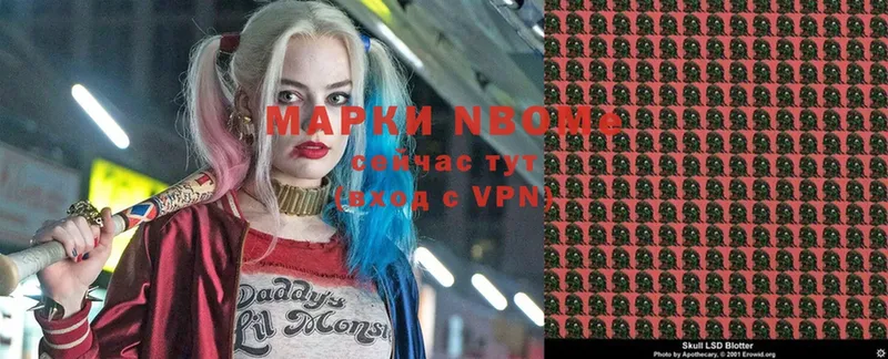 Марки N-bome 1,8мг  Хотьково 