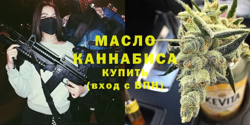 Дистиллят ТГК THC oil  Хотьково 